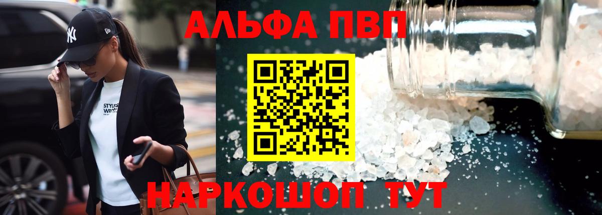 Alpha-PVP СК Красногорск