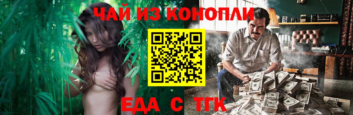 Cannafood марихуана  Вход с VPN  Красногорск 