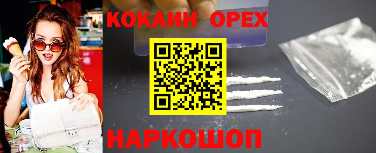 Cocaine VHQ  Cocaine Колумбийский  Вход с VPN  Красногорск 