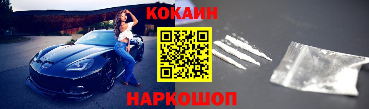 Кокаин Боливия Красногорск