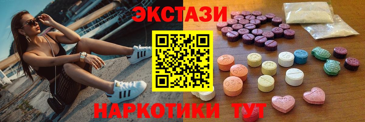 Экстази Дубай  Вход с VPN  Красногорск 