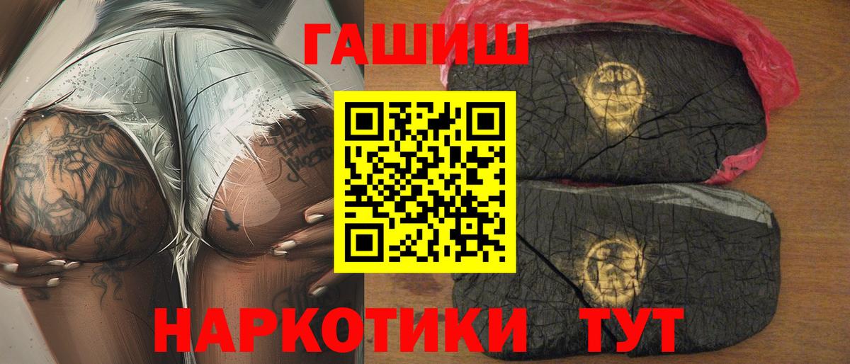 ГАШИШ hashish  ГАШИШ хэш  где купить наркоту  Красногорск  Вход с VPN 