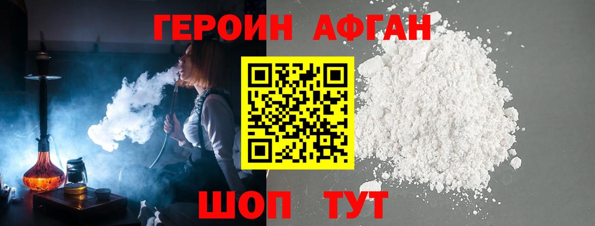 Героин хмурый  Вход с VPN  Красногорск 