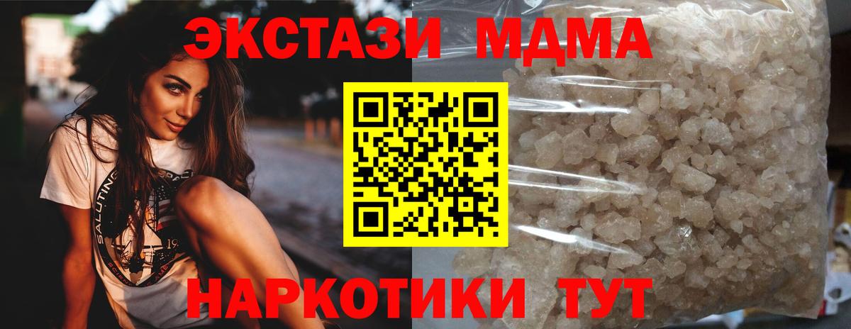МДМА  Вход с VPN  Красногорск  МДМА crystal 