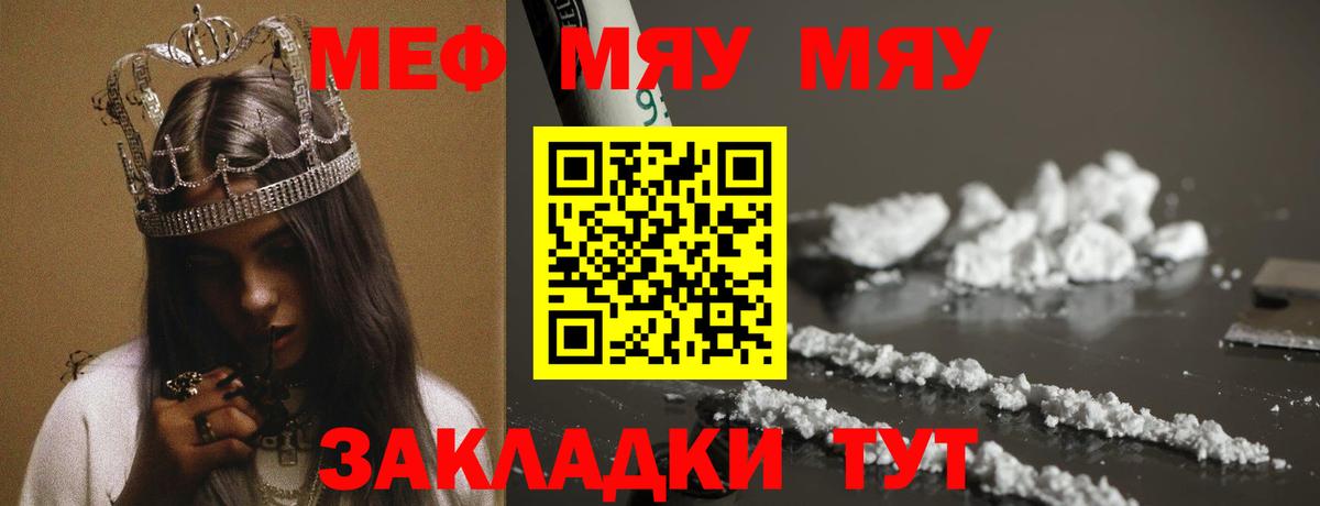 МЕФ VHQ  МЕФ  Вход с VPN  Красногорск  МЕФ мяу мяу 