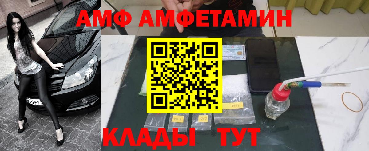 МЕТАМФЕТАМИН Декстрометамфетамин 99.9% Красногорск