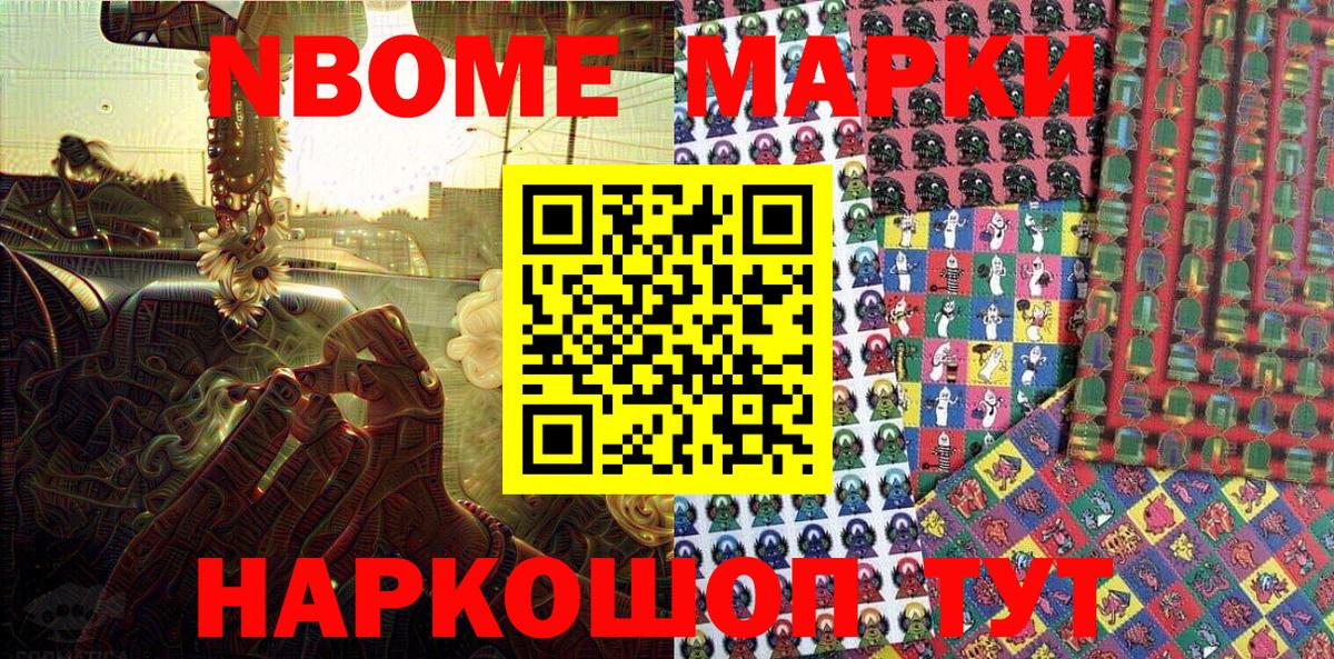 Наркотические марки 1,5мг  Вход с VPN  Красногорск  Марки 25I-NBOMe  Наркотические марки 1,5мг 