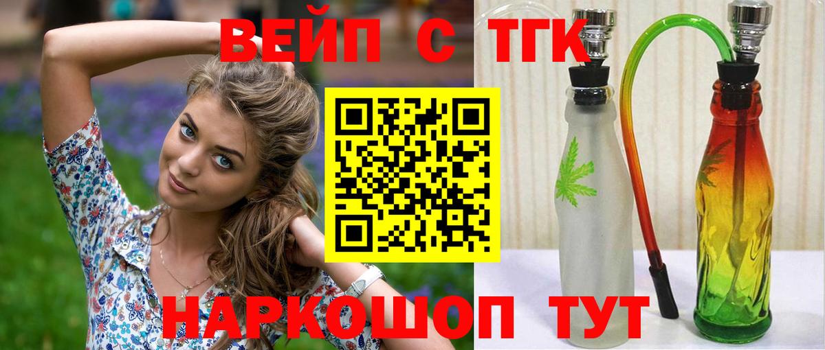 ТГК гашишное масло  Вход с VPN  ТГК Wax  Красногорск 